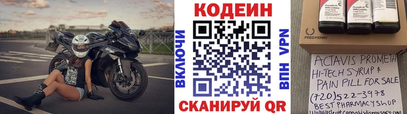 Кодеиновый сироп Lean напиток Lean (лин)  Барыш 