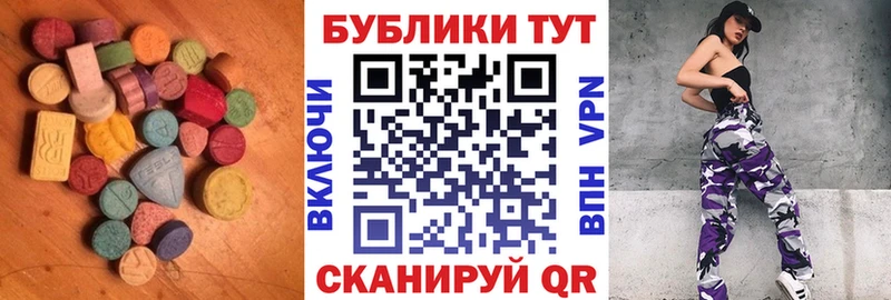 Экстази диски  Барыш 